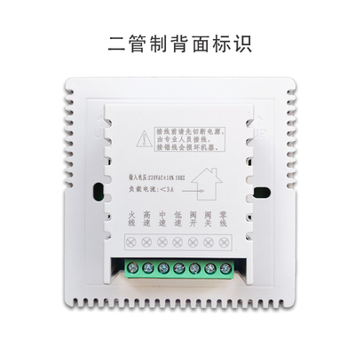中央空调四管制风机盘管液晶温控器二三线开关控制面板遥控冷热
