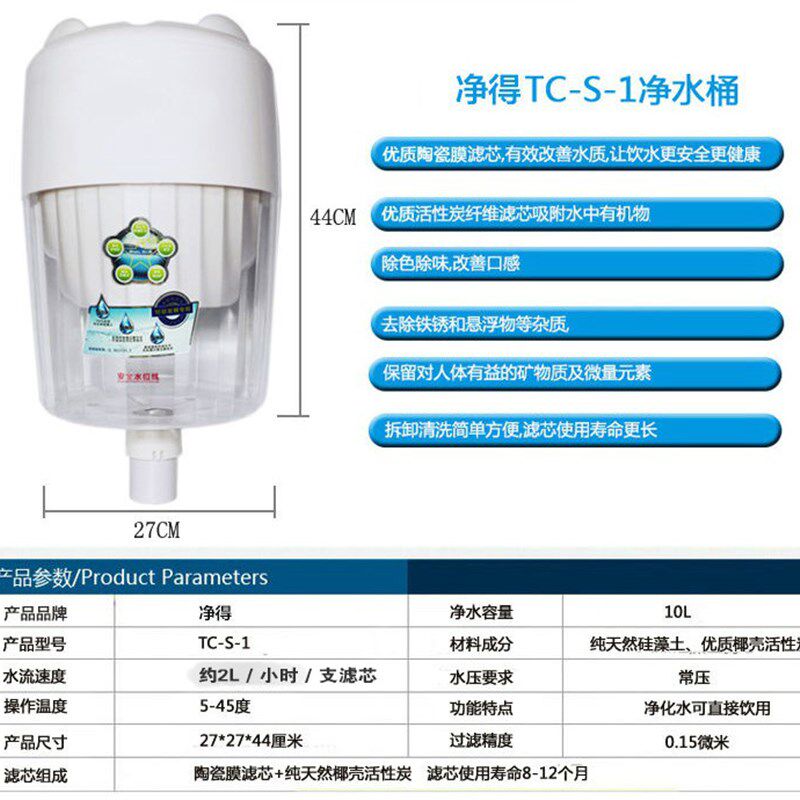 高精度过滤净水桶净得直饮活性炭复合天然陶瓷滤芯滴水饮水机通用