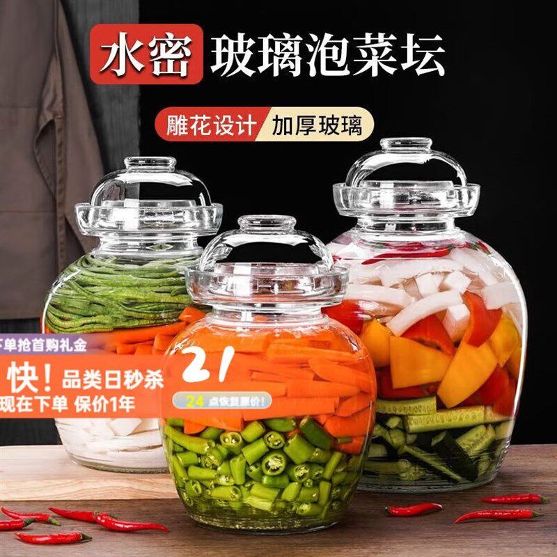 泡菜坛子小号玻璃四川泡菜坛子腌菜罐家用玻璃酸菜腊八蒜咸菜罐老