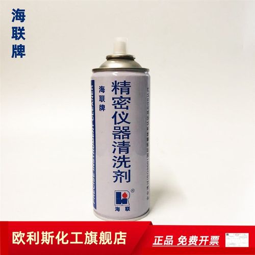 海联精密仪器清洗剂HIRI732化油电器仪器仪表电子元件保养维护
