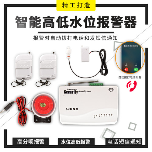 GSM水位报警器 满水漏水缺水液位报警器 高低水位报警器电话通知