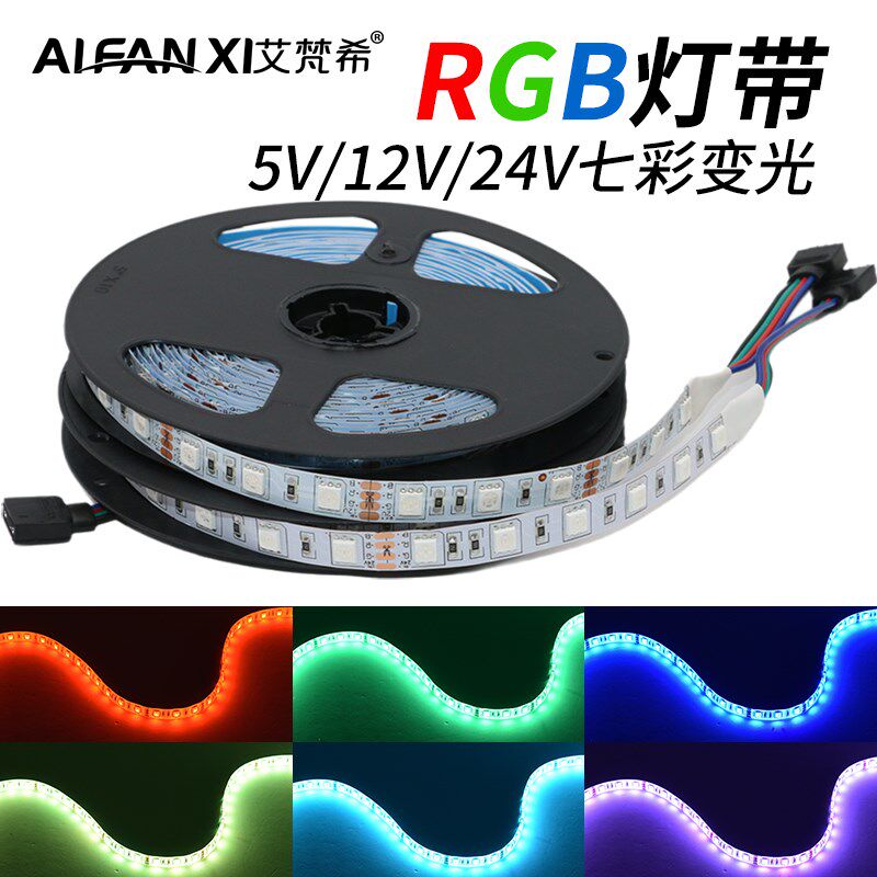 led灯带12V5050七彩变色客厅吊顶12V汽车氛围闪光智能遥控rgb灯条