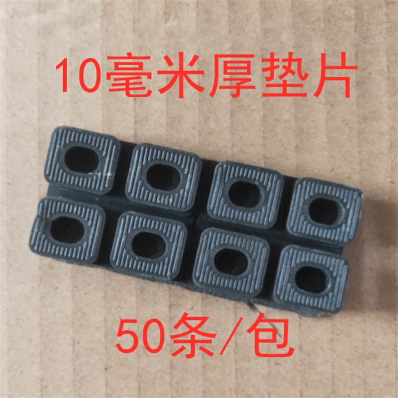 10毫米加高加厚垫片塑钢钢化玻璃垫块塑料垫高块片