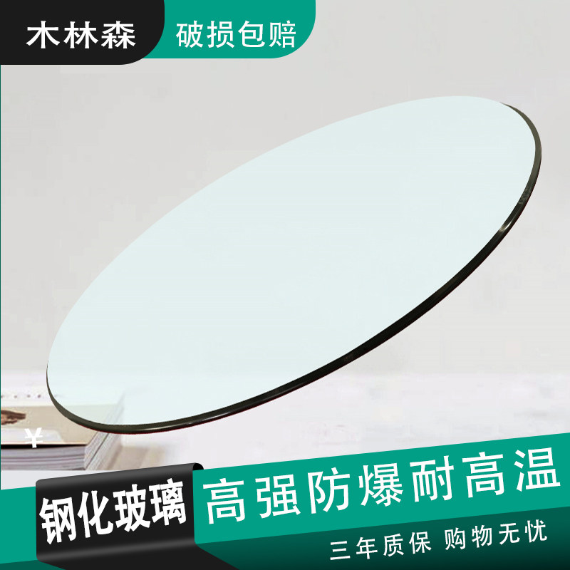 餐桌圆形钢化玻璃桌面大圆桌茶几定做透明玻璃台面园玻璃转盘台面