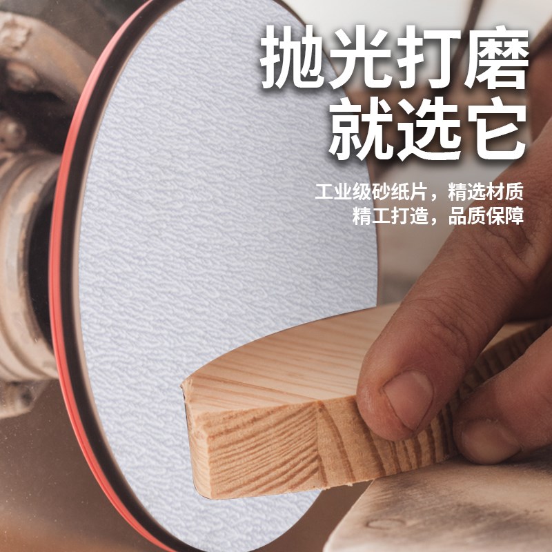 金牛寸5寸干磨白砂纸圆形植绒片背绒自粘打磨片漆面腻子打磨抛光