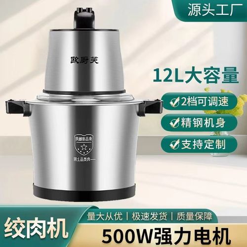 欧厨芙绞肉机家用全自动多功能料理机电动小型搅拌机碎肉绞馅辅食