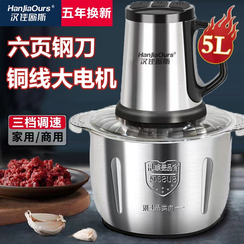 德国5L大容量搅拌机大功率打肉馅料理机绞肉机商用多功能家用电动