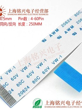 0.5mm 2Pin 2P FFC FPC软排线 WM 202 C 0V VW-1扁平线