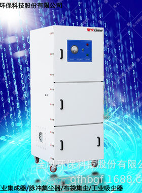 集尘器工厂 雕刻机用脉冲反吹柜式洗尘器陶瓷打磨粉尘收集器