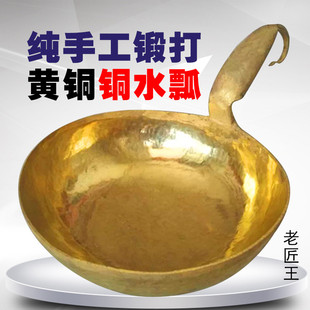 铜水瓢老款式水舀子家用纯铜瓢加厚水勺厨房手舀水瓢大号黄铜勺子