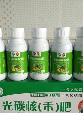 二氧化碳捕集剂光碳核禾肥新型叶面肥