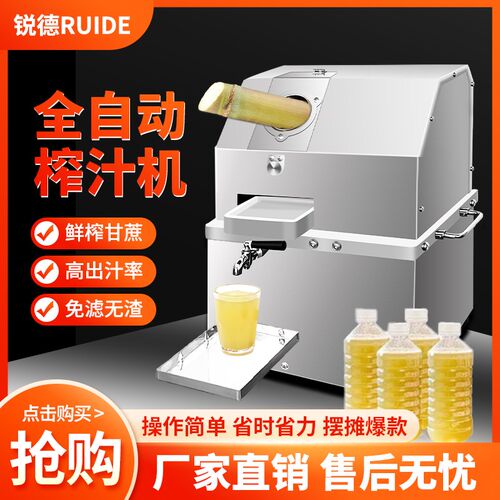 甘蔗榨汁机商用全自动立式台式摆摊专用电动压榨机新型款榨甘蔗机