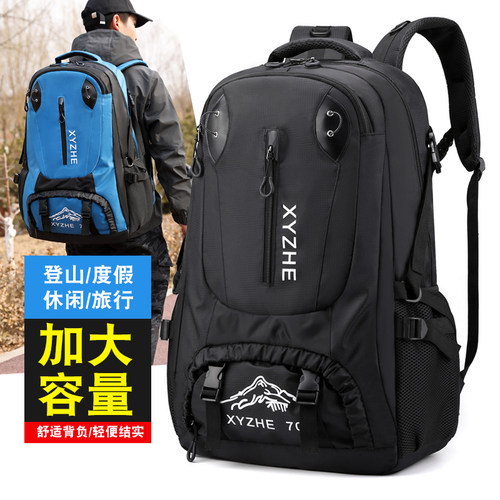 大容量运动双肩包男超大旅行包女野营登山包旅游户外包打工行李包