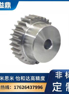 标准直齿轮VNJ01 VNJ02 VNJ03 VNJ11 VNJ23 51压力角20 模数1.5