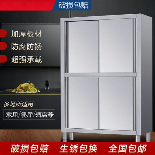 商用不锈钢碗柜厨房储物柜餐具橱柜碗四门碟收纳柜置物柜定做