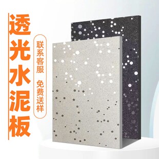 透光水泥板背景墙装饰板星空板预制纤维水泥板饰面板人造透光板材