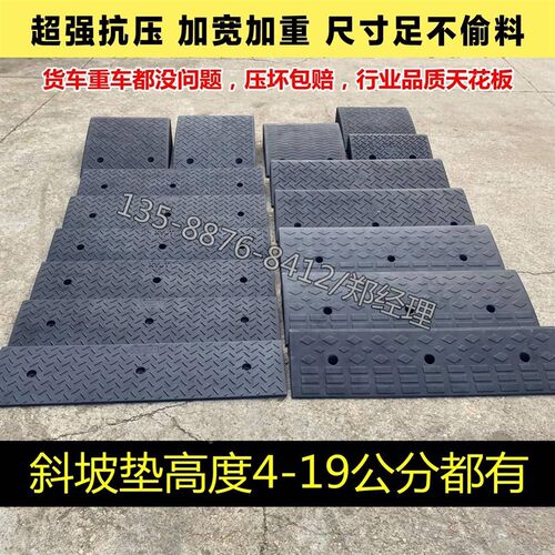 台阶垫斜坡垫汽车上坡马路牙子橡塑胶路沿坡货车重车坡道板三角垫