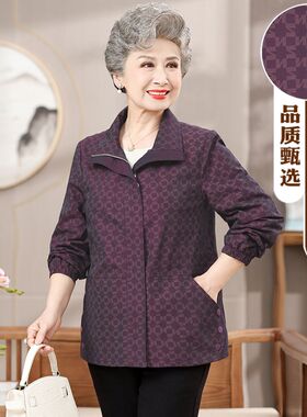 中老年人风衣女妈妈春装外套夹克奶奶春秋新款翻领老太太老人衣服