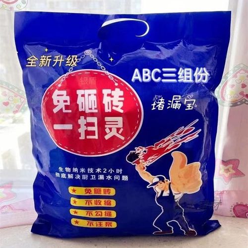 堵漏宝卫生间防水涂料免砸砖一倒止漏透明胶瓷砖缝隙补漏渗透剂