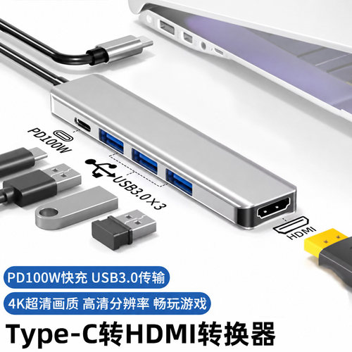typec转hdmi线拓展坞适用苹果MacbookPro/AirM5/NeoM4笔记本电脑显示iPad手机扩展网线USB集线器转接头接口