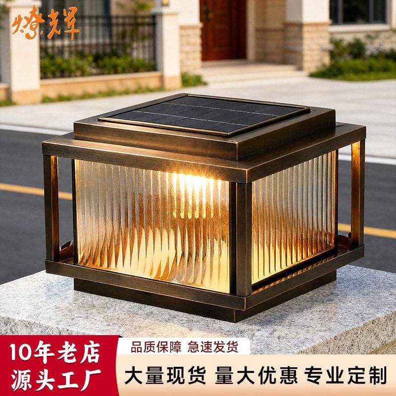 全铜太阳能柱头灯简约别墅大门口方形门柱灯防水柱子灯庭院灯91