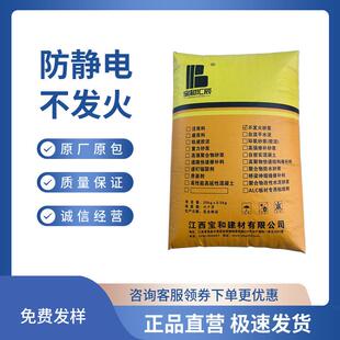 不发火砂浆|细石混凝土|金属骨料不发火砂浆防静电耐磨地坪=宜春
