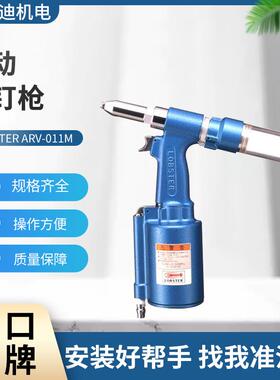 虾牌铆钉枪ARV-011M