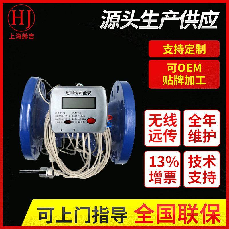 厂家定制智能双声道管段式超声波水表冷热量表远传大口径不锈钢