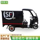 电动三轮快递车快递外卖送餐配送车新国标可上牌半封闭电动快递车