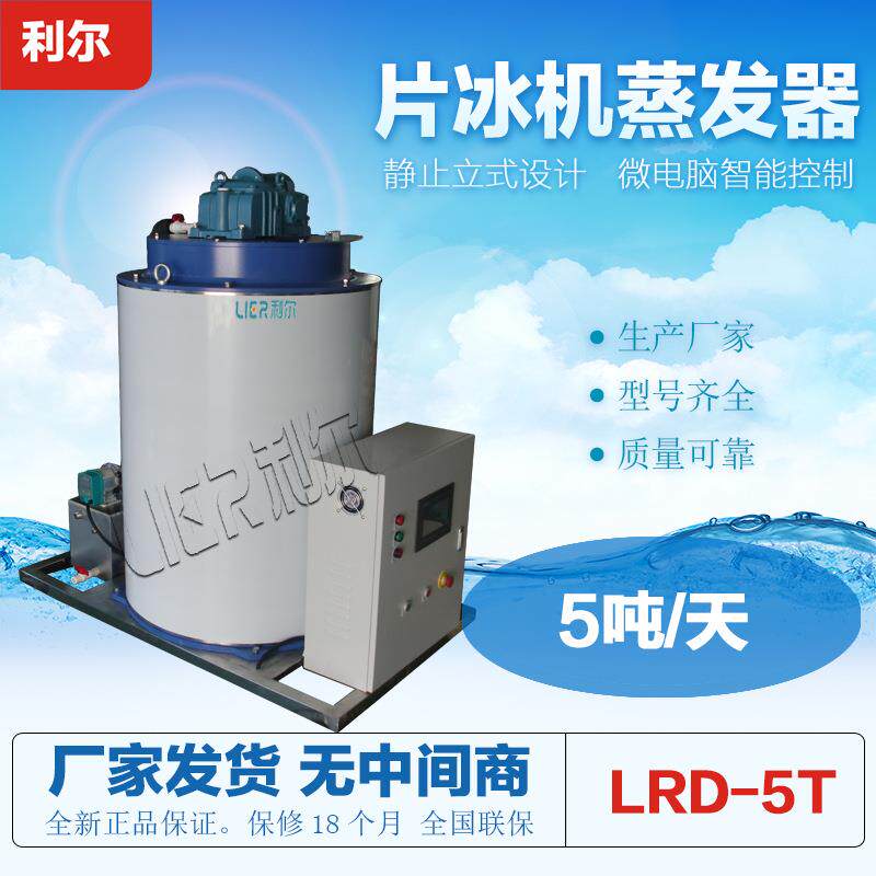 5吨片冰机蒸发器单冰桶质量可靠厂家直销