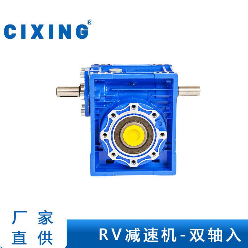 供应RV双轴入蜗轮蜗杆铝壳小型微型手摇式减速机变速器齿轮箱