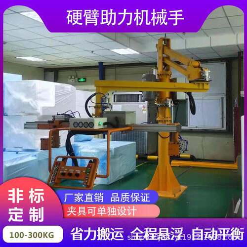 硬臂助力机械手臂气动悬浮平衡吊装卸夹具抓手物料搬运工业机械手