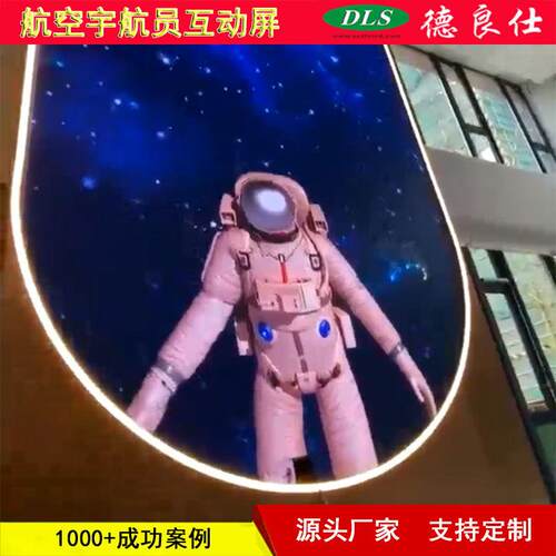 太空航天员漫步飞行特效LED互动14bit地上高清显示屏幕250*250mm