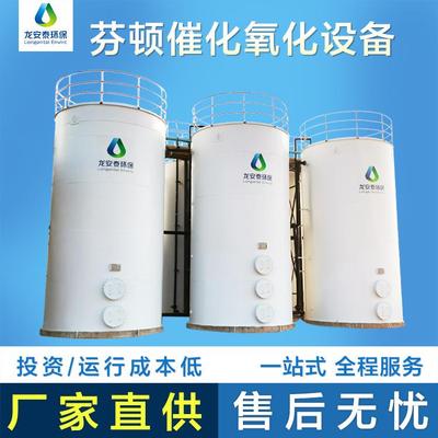 厂家直供芬顿流化床设备处理高难废水芬顿催化氧化设备