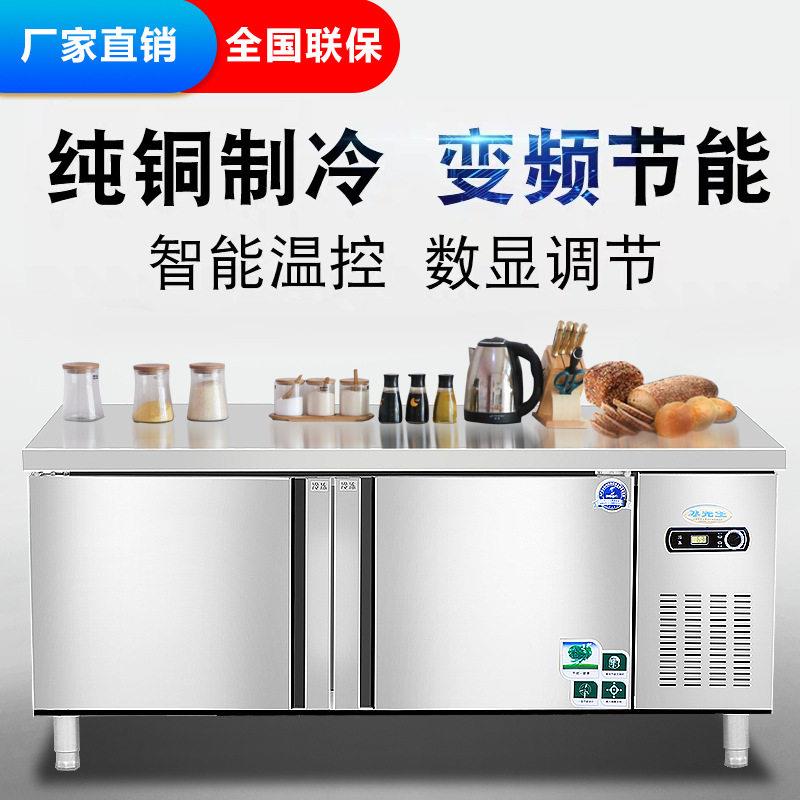 冷藏台商用冰柜冷冻柜不锈钢操作台冰箱冷冻保鲜柜厨房奶茶店