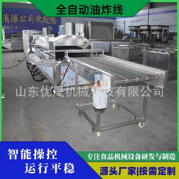 商用炸鸡块全自动油炸机鸡块油炸线扣肉油炸机炸五花肉机器,清洗/食品/商业设备,其他食品加工设备,淘宝优惠券,粉丝福利购,淘宝优惠卷