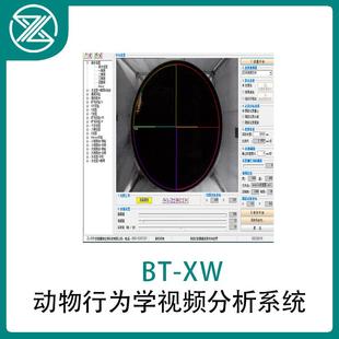小动物行为学平台配件轨迹跟踪交互全自动实时大小鼠视频分析系统