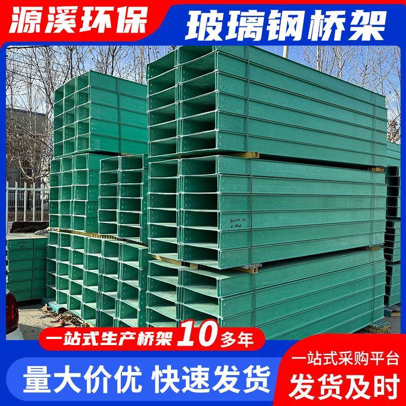 大跨距玻璃钢电缆桥架现货梯式槽式玻璃钢槽盒100*100桥架