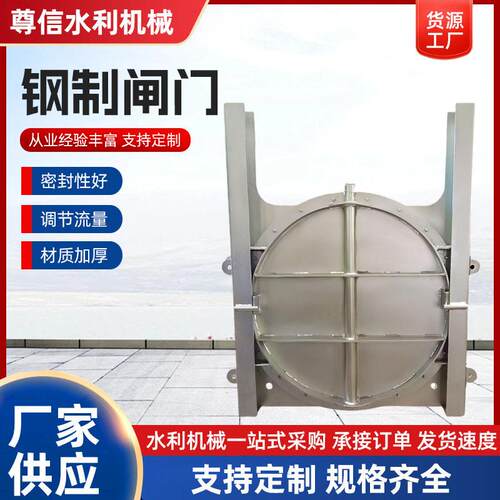 钢制闸门液动限流平板式下开式液压控制电动不锈钢闸门