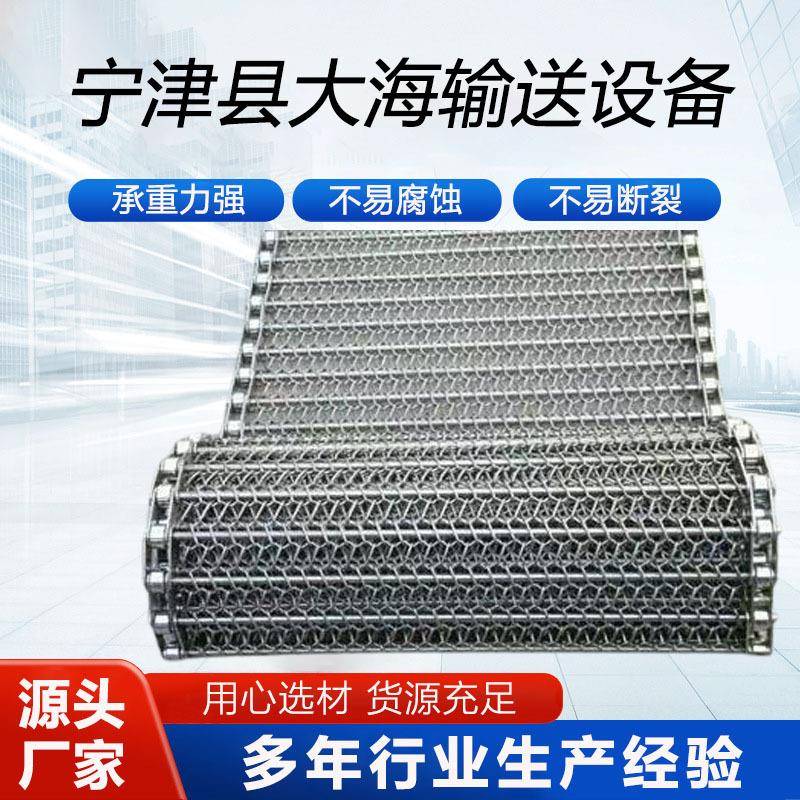 各种型号人字型网带不锈钢输送网带价格低质量好