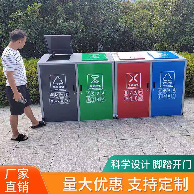 户外脚踏大号分类垃圾桶箱柜4分类垃圾房环卫公园小区学校物业踏