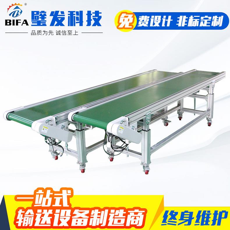 输送带平面输送机平皮带机平面输送机皮带线物流皮带送料爬坡机