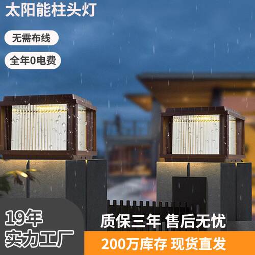 别墅公园围墙新款太阳能柱头灯铝合金简约户外防水照明灯太阳能