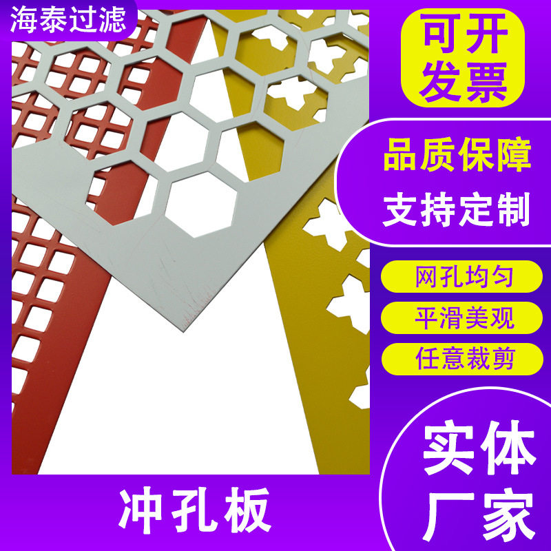 金属塑料粉碎机筛网微孔冲孔网板不锈钢冲孔网筛板碎料机筛板