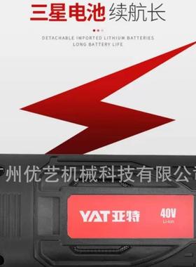 亚特YT438枝锯40V充电式高空修枝锯加长杆伸高缩林果9树园修CPY枝