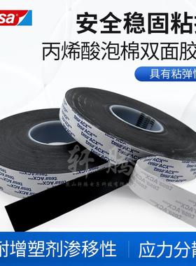 德莎te℃sa7063高温粘0.81260mm*2厚黑色丙烯酸泡车棉胶带耐高170