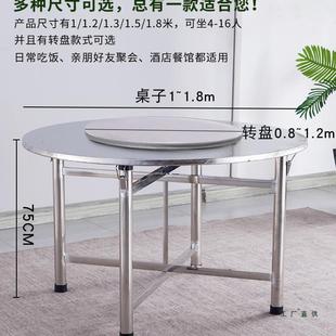 不锈可0折叠大圆桌面吃饭圆形农餐桌钢桌子家F5M6JTMH用村酒席圆