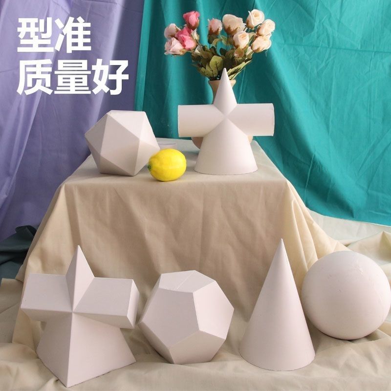 18件石膏几何体摆件套包损赔包邮