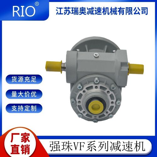 强珠珠江蜗轮蜗杆减速机VF系列