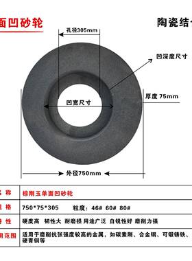 砂棕刚玉单面凹砂砂轮50*75WFS*305内圆7磨沙轮磨床轮大水磨陶瓷